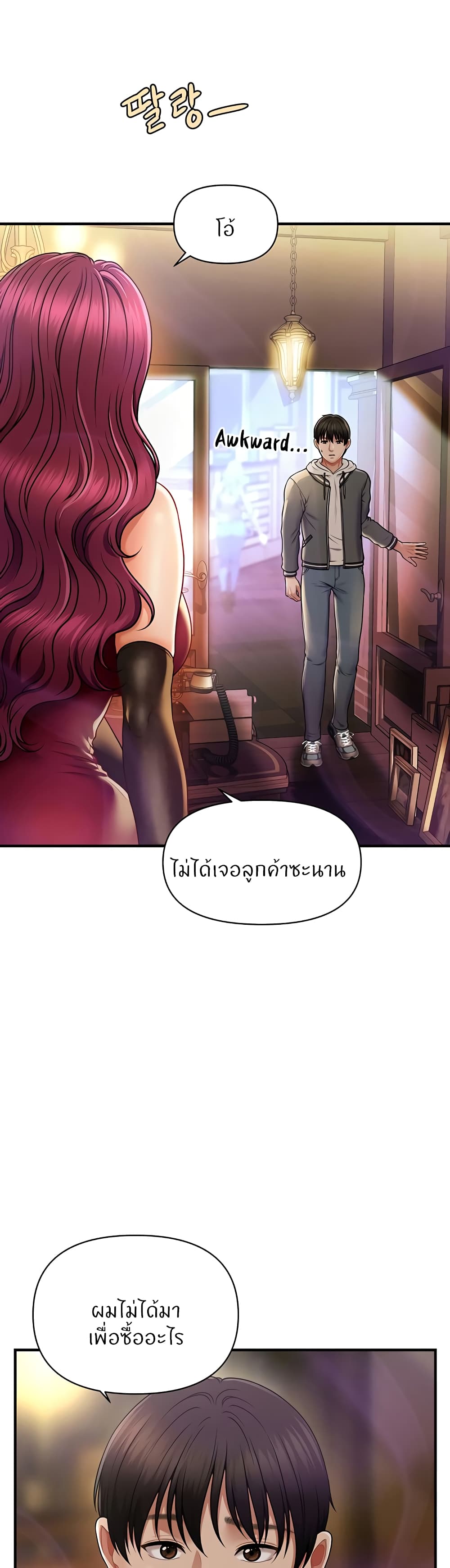 How to Conquer Women with Hypnosis page 52