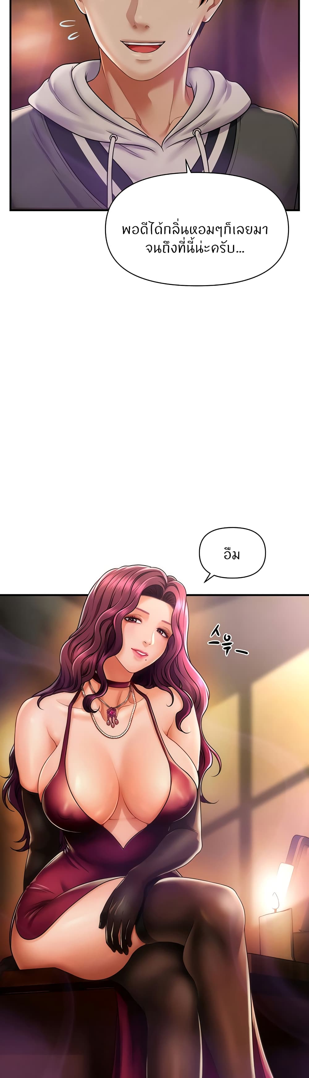 How to Conquer Women with Hypnosis page 53