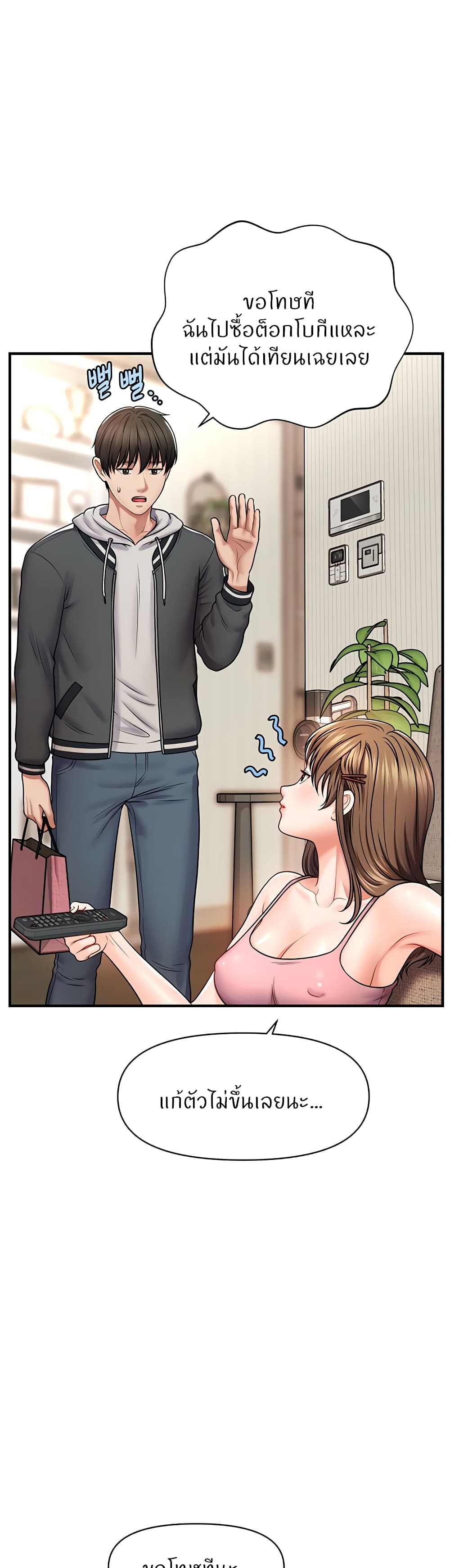 How to Conquer Women with Hypnosis page 65