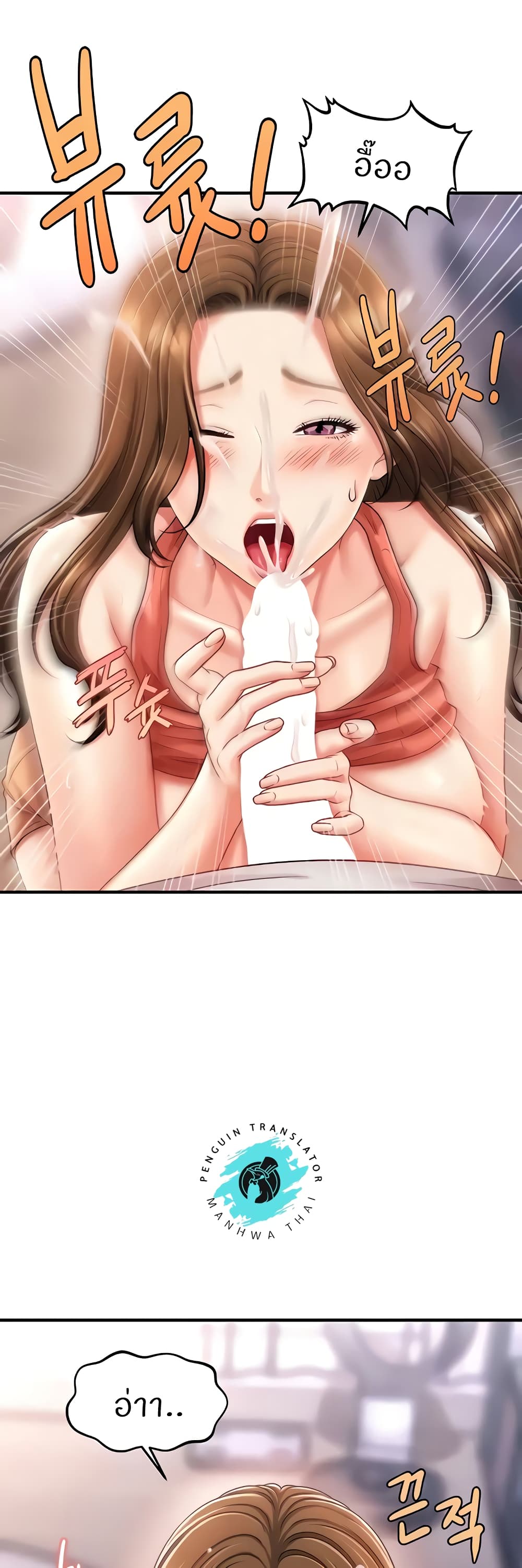 How to Conquer Women with Hypnosis page 3