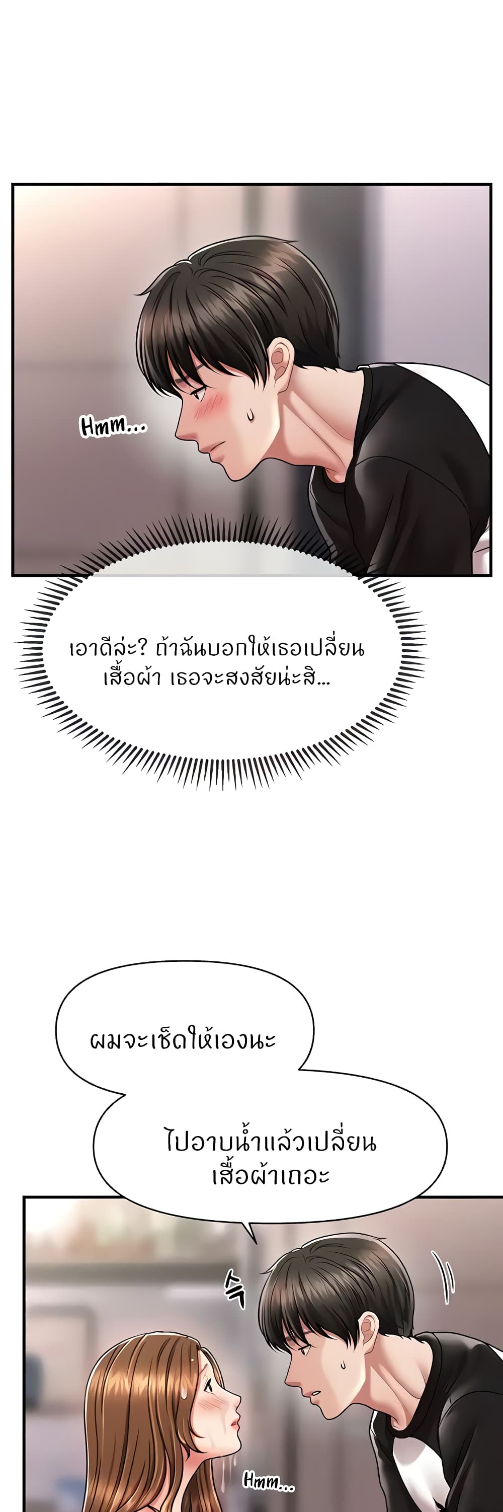 How to Conquer Women with Hypnosis page 7
