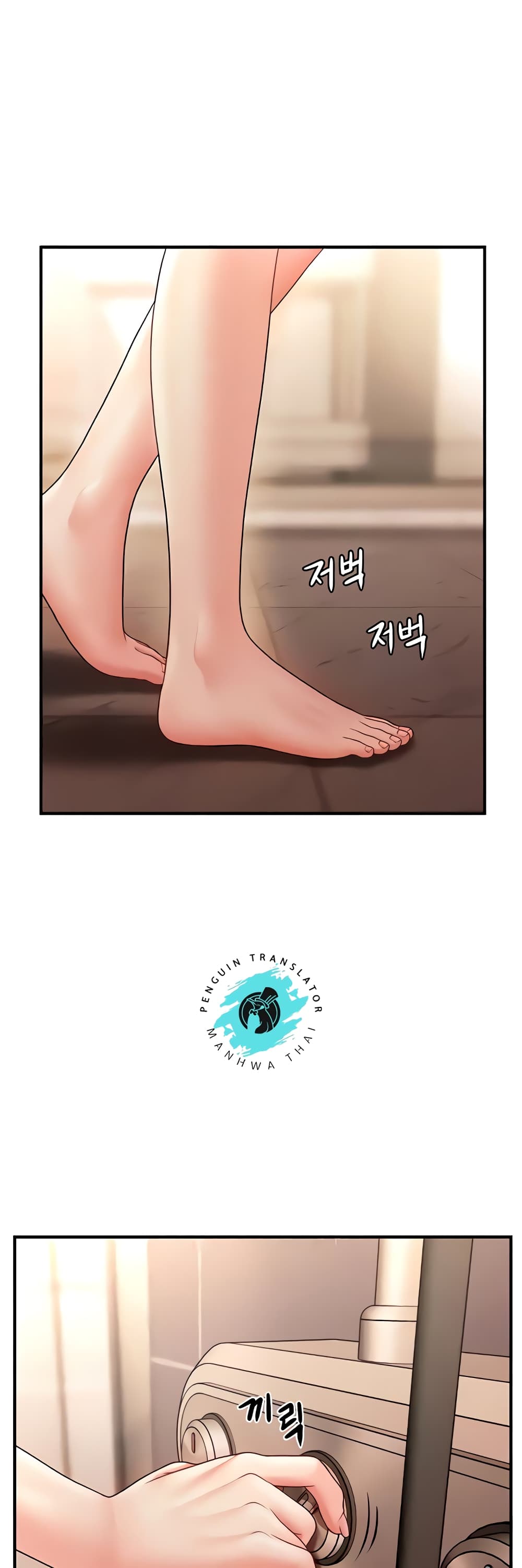 How to Conquer Women with Hypnosis page 9