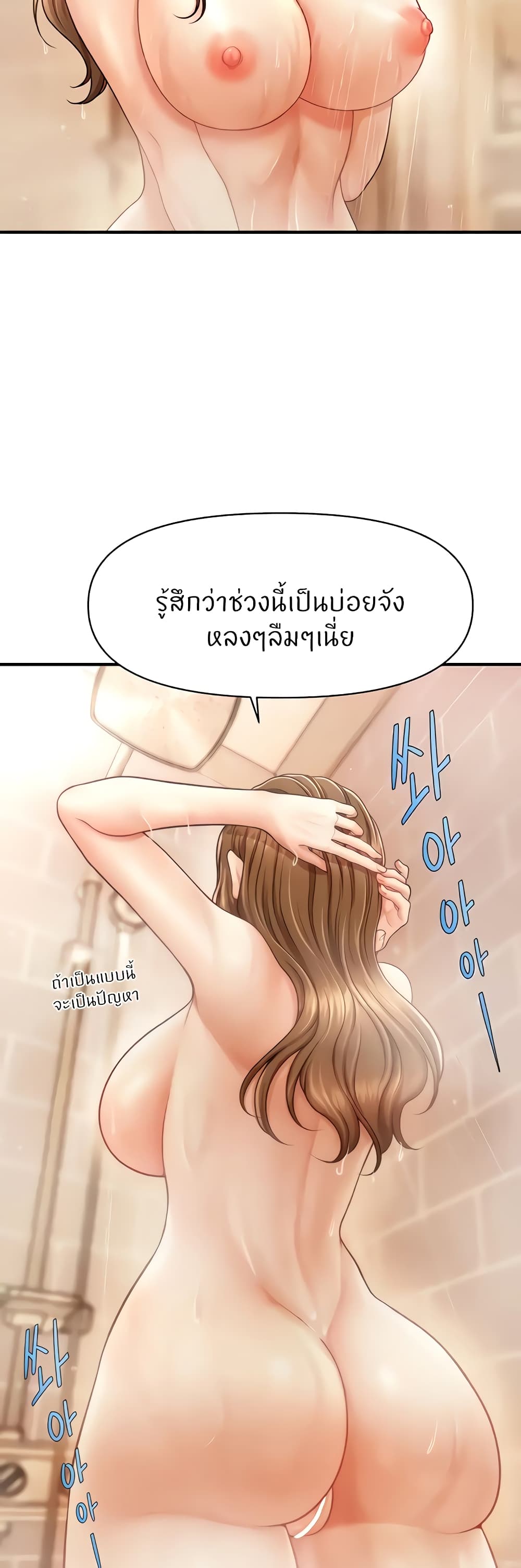 How to Conquer Women with Hypnosis page 12