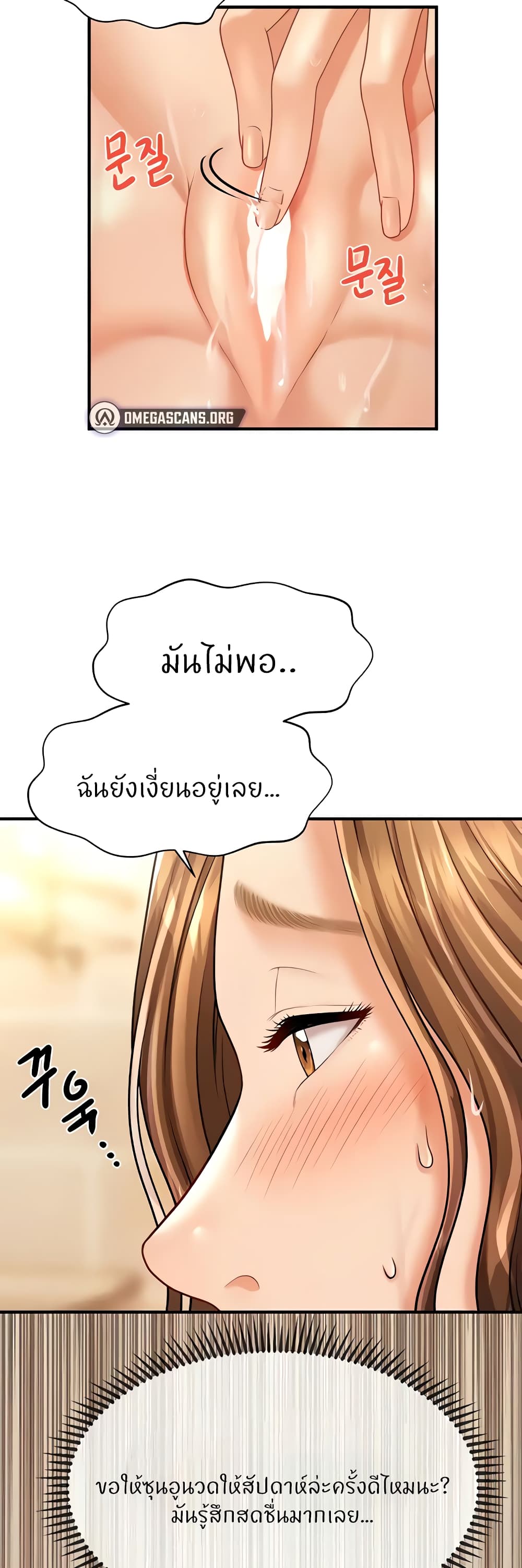 How to Conquer Women with Hypnosis page 19