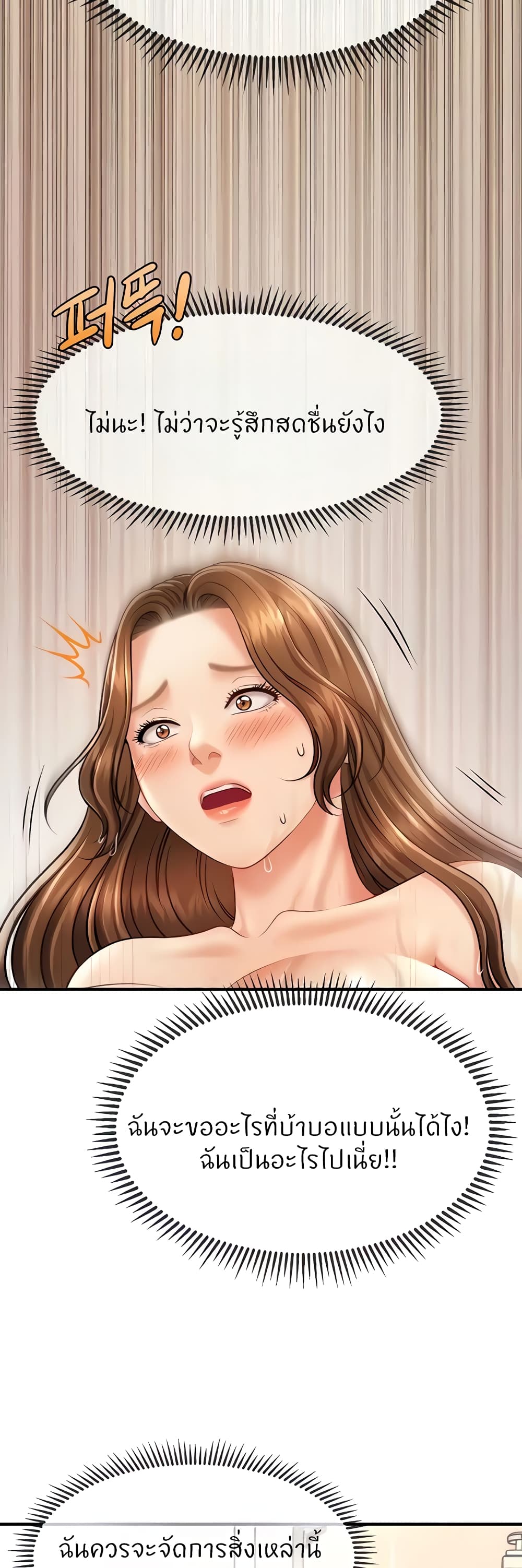 How to Conquer Women with Hypnosis page 20