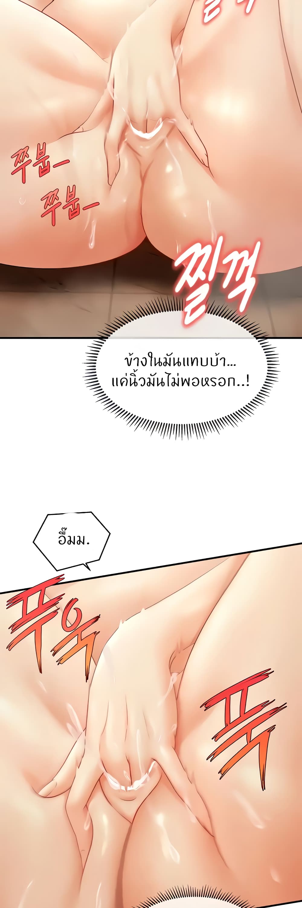 How to Conquer Women with Hypnosis page 25