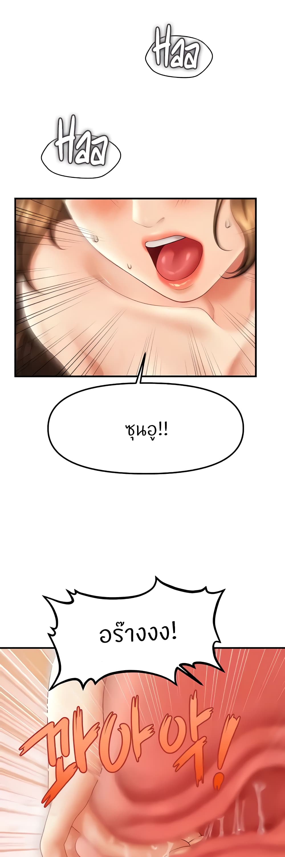 How to Conquer Women with Hypnosis page 27