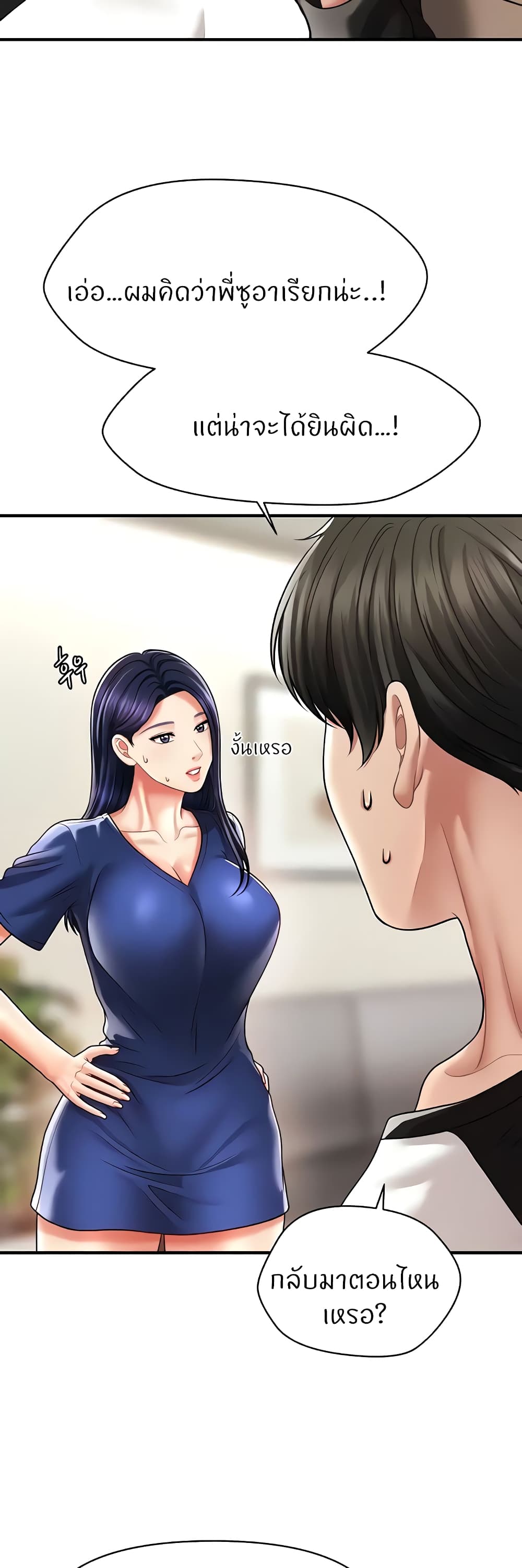 How to Conquer Women with Hypnosis page 33