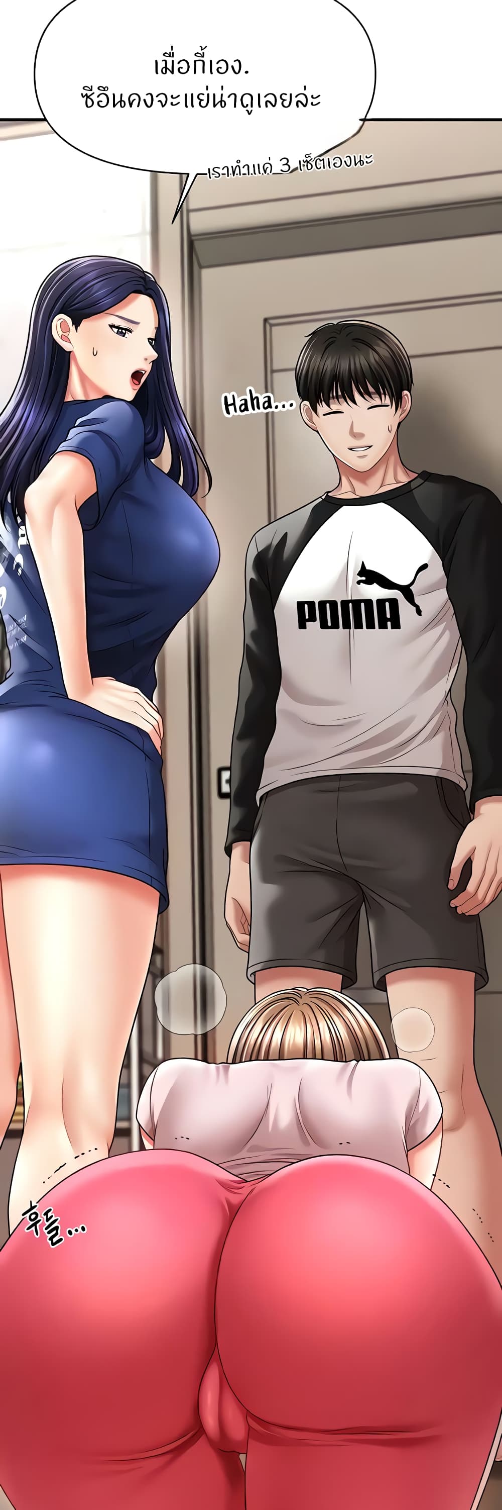 How to Conquer Women with Hypnosis page 34