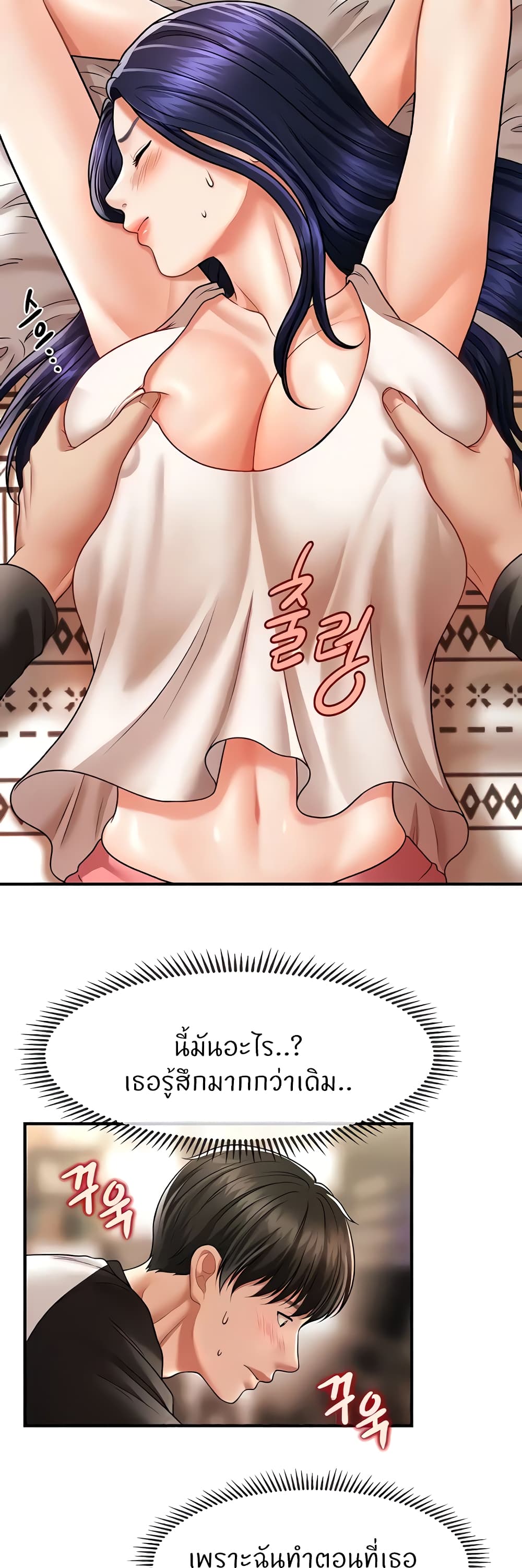 How to Conquer Women with Hypnosis page 52