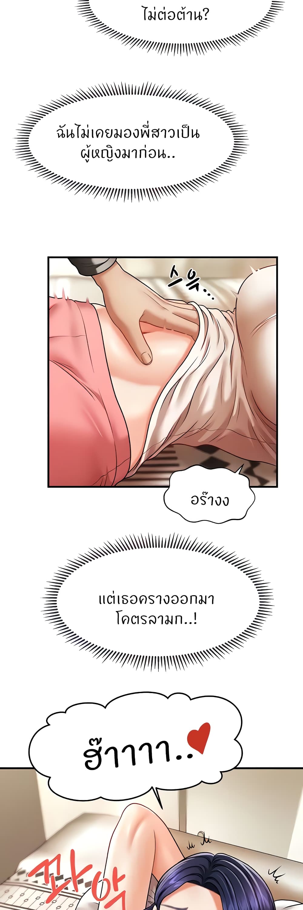 How to Conquer Women with Hypnosis page 53