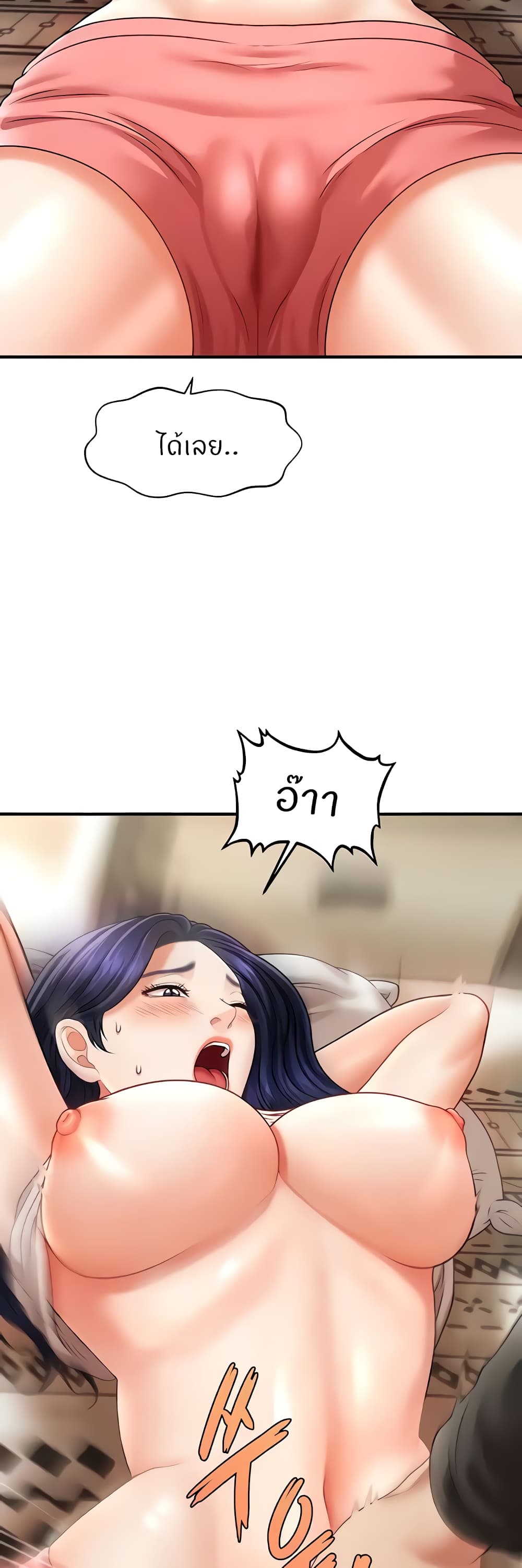 How to Conquer Women with Hypnosis page 56