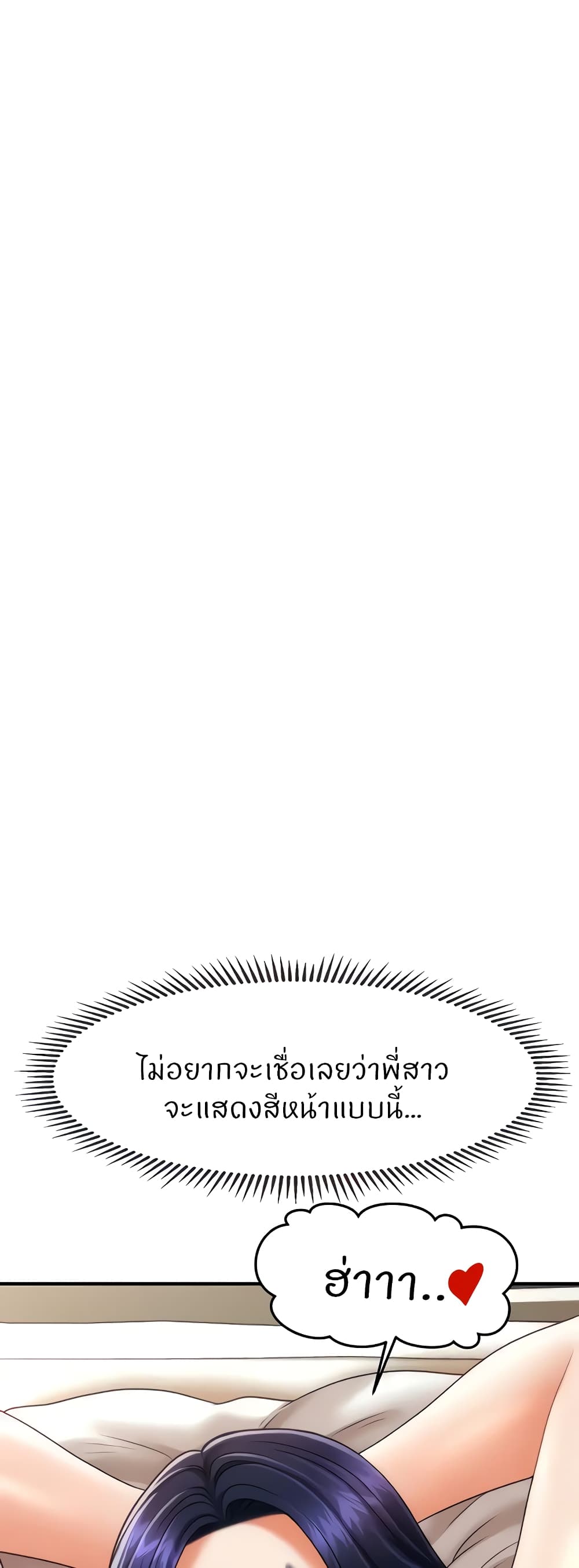 How to Conquer Women with Hypnosis page 1