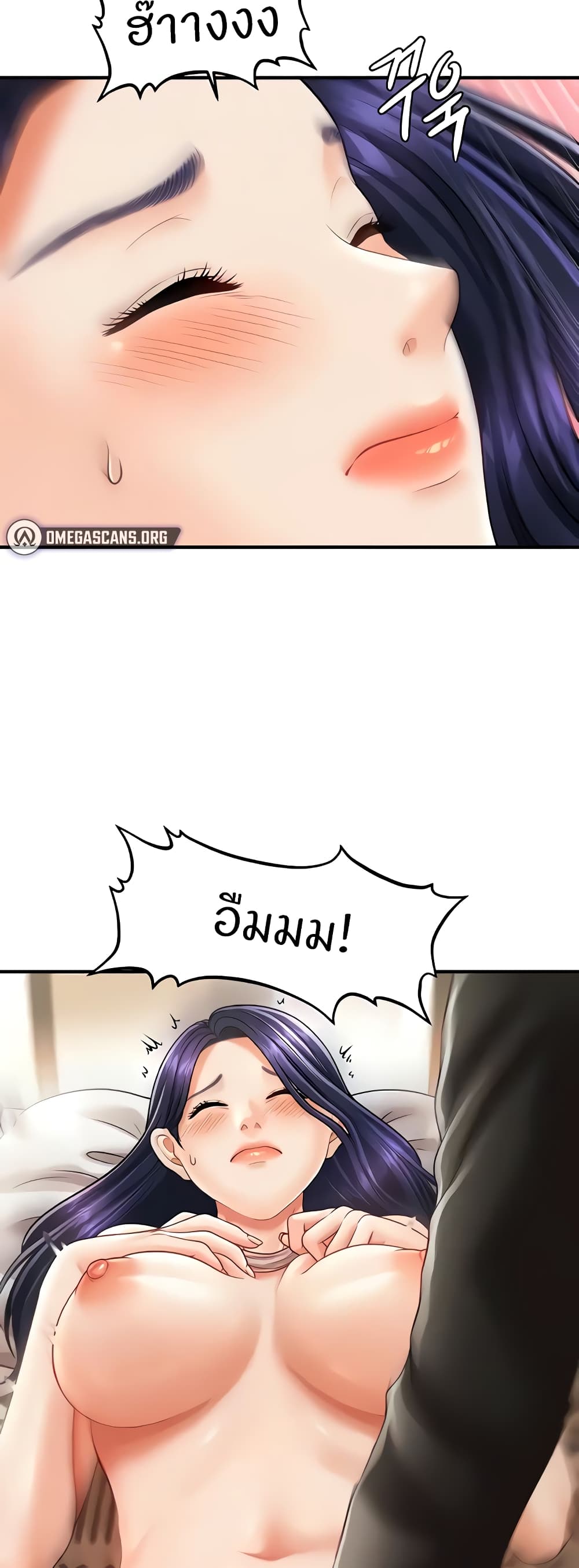How to Conquer Women with Hypnosis page 11