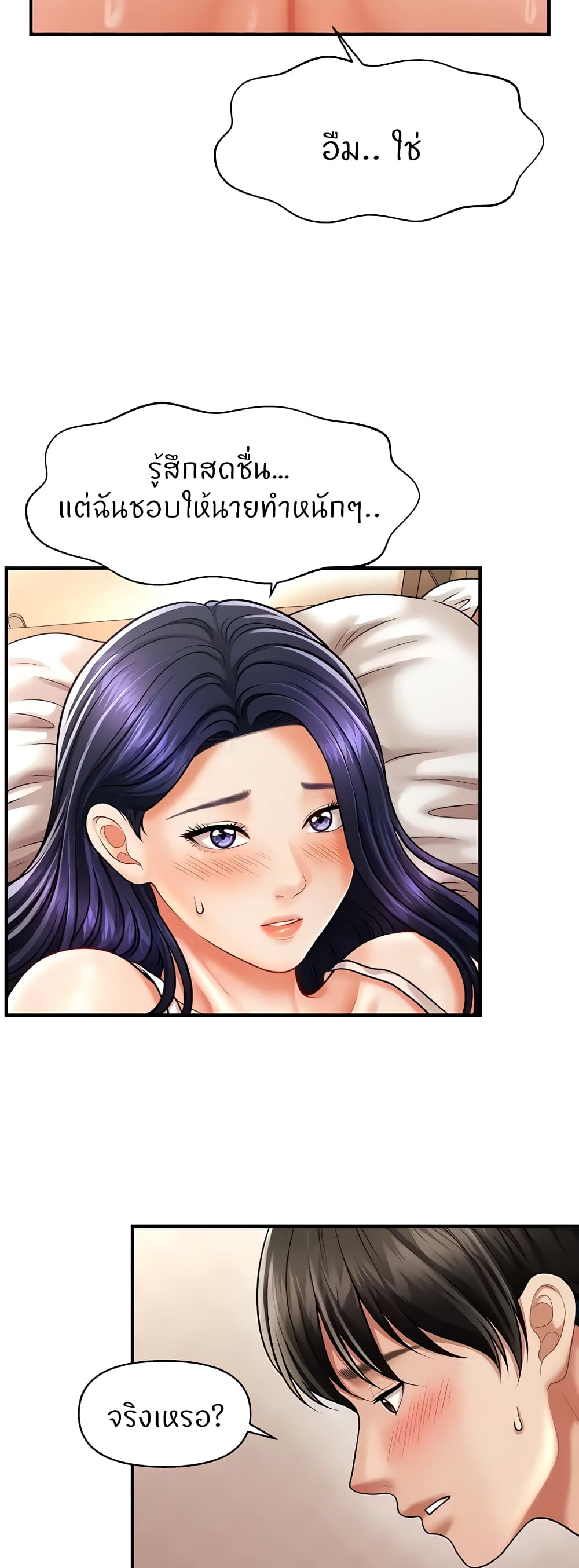 How to Conquer Women with Hypnosis page 13