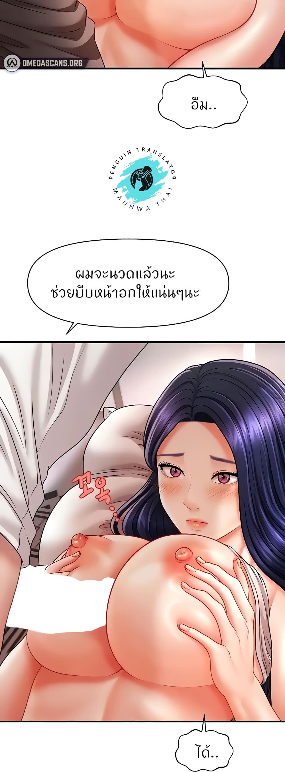 How to Conquer Women with Hypnosis page 18