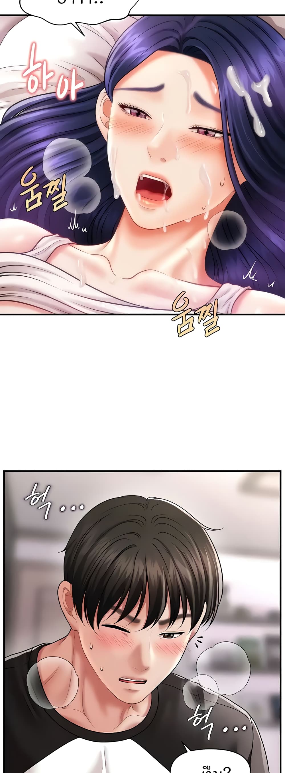 How to Conquer Women with Hypnosis page 30