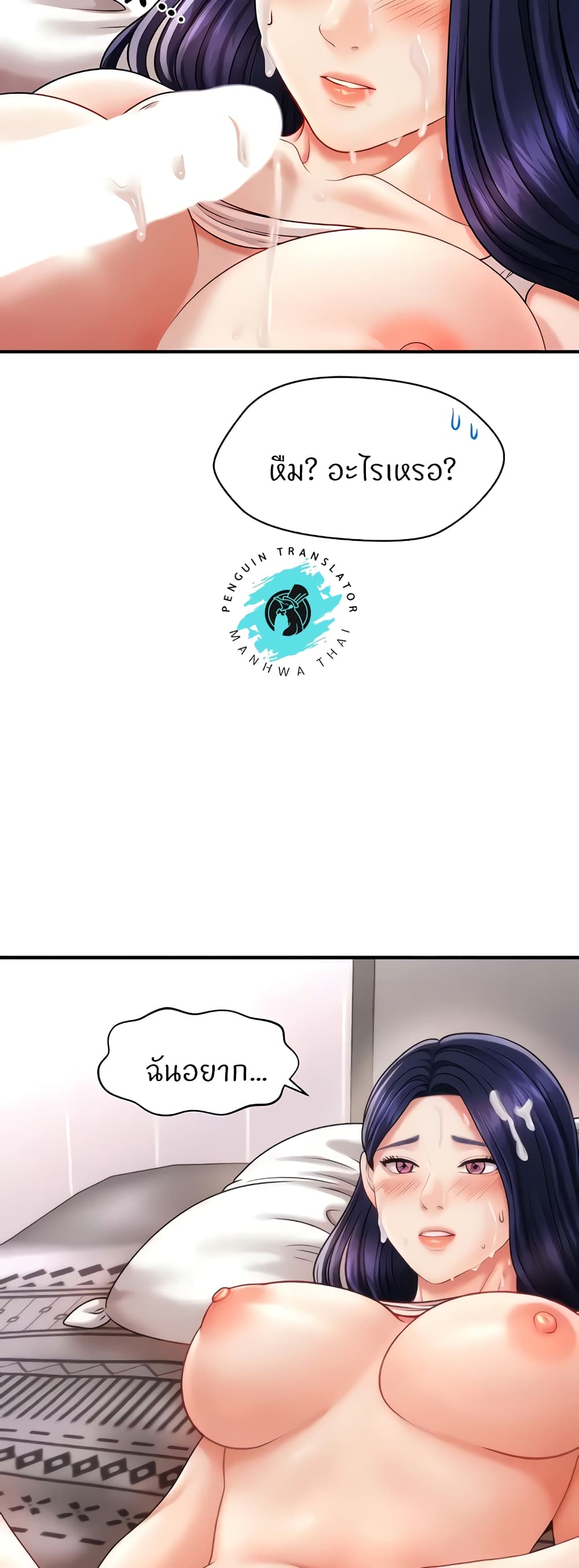 How to Conquer Women with Hypnosis page 33