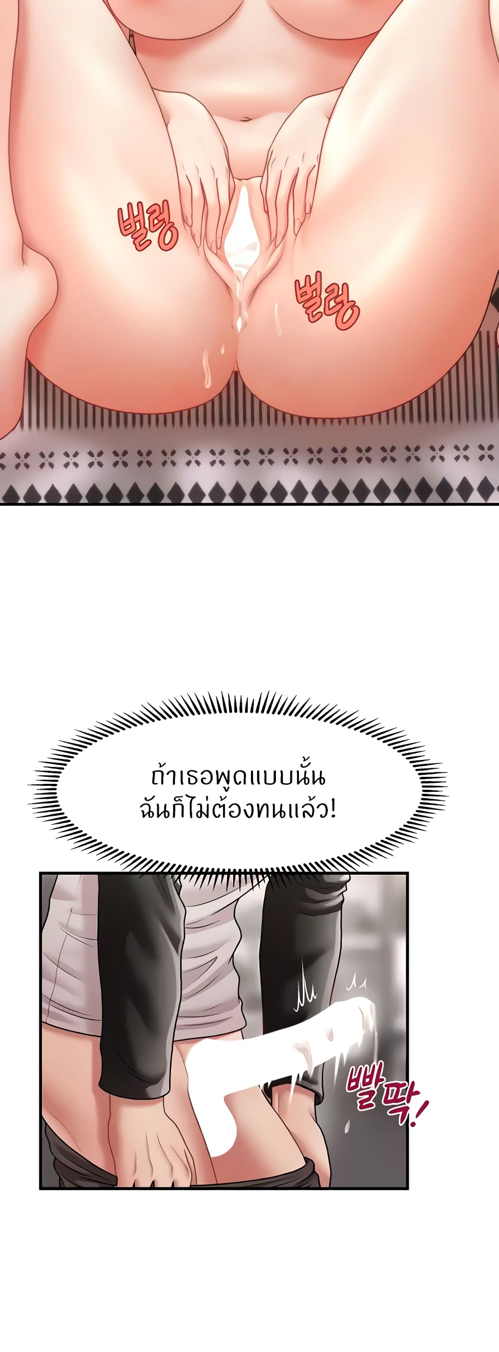 How to Conquer Women with Hypnosis page 37