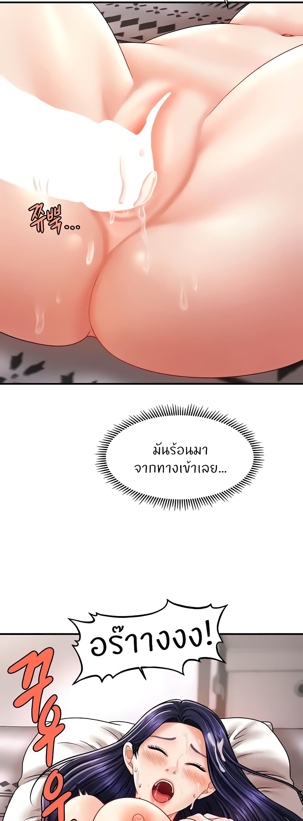 How to Conquer Women with Hypnosis page 39