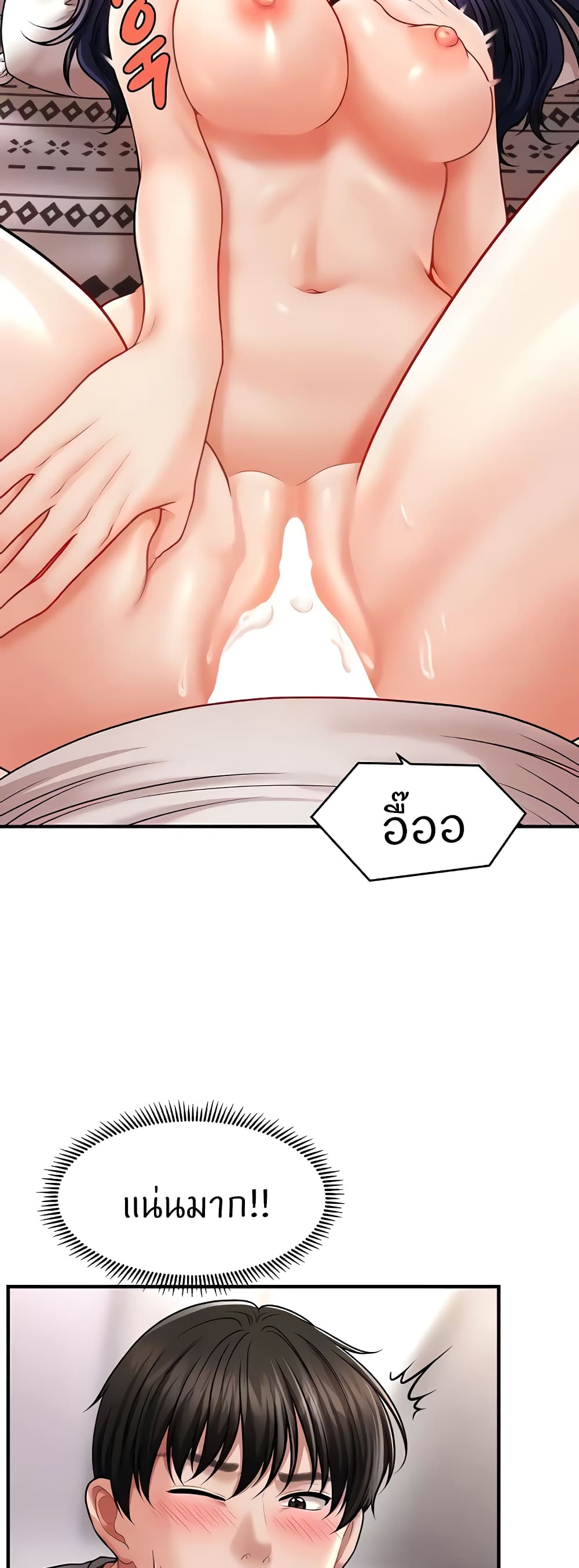 How to Conquer Women with Hypnosis page 40