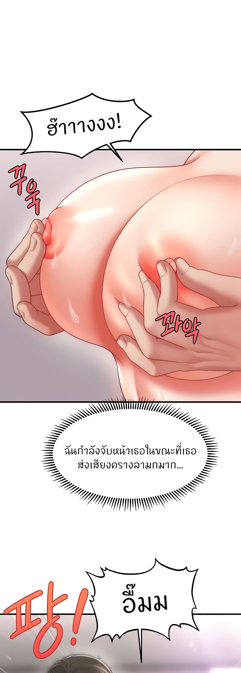 How to Conquer Women with Hypnosis page 13