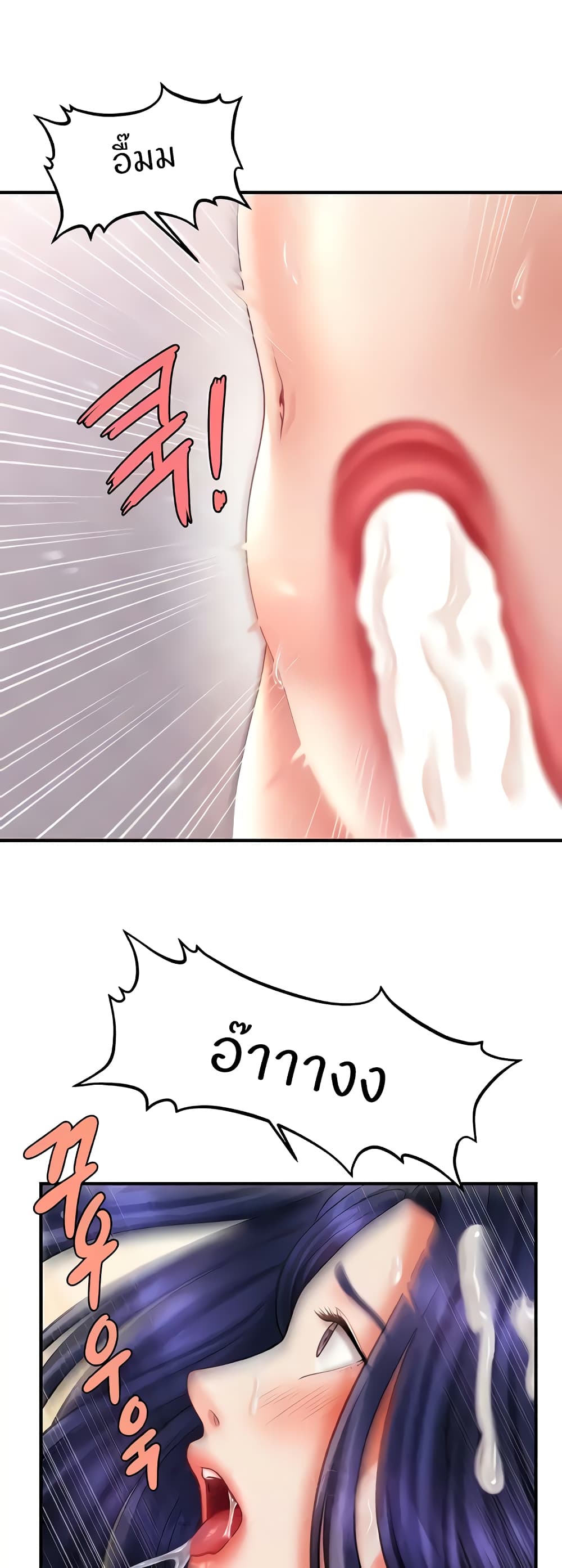 How to Conquer Women with Hypnosis page 15