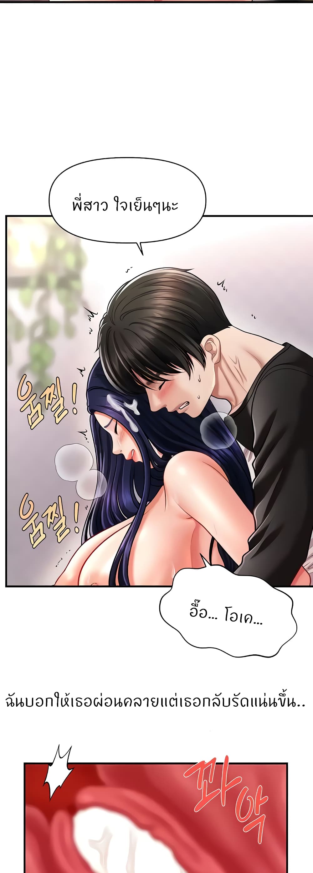 How to Conquer Women with Hypnosis page 18