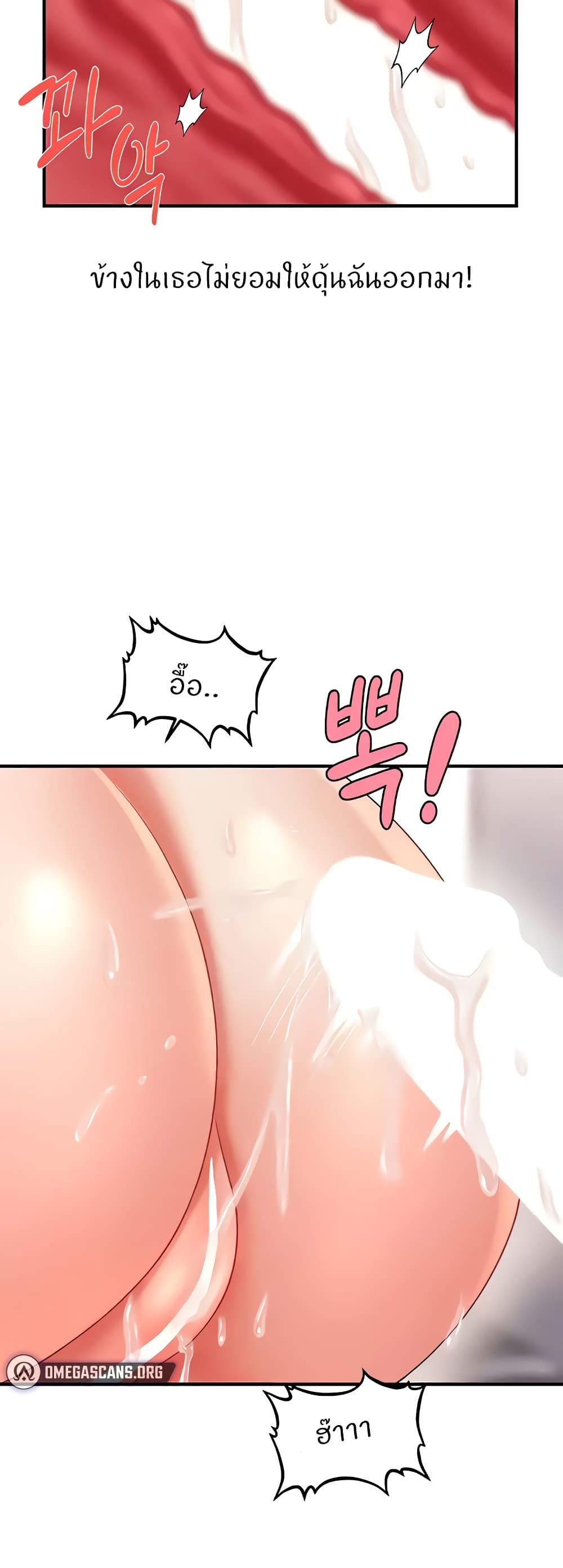 How to Conquer Women with Hypnosis page 19