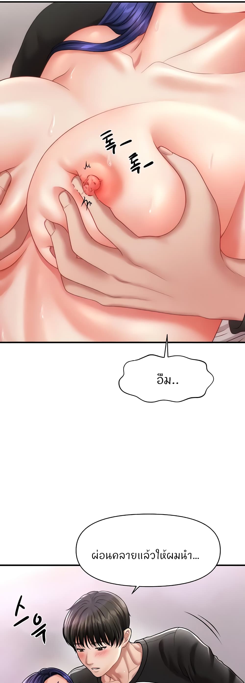 How to Conquer Women with Hypnosis page 21