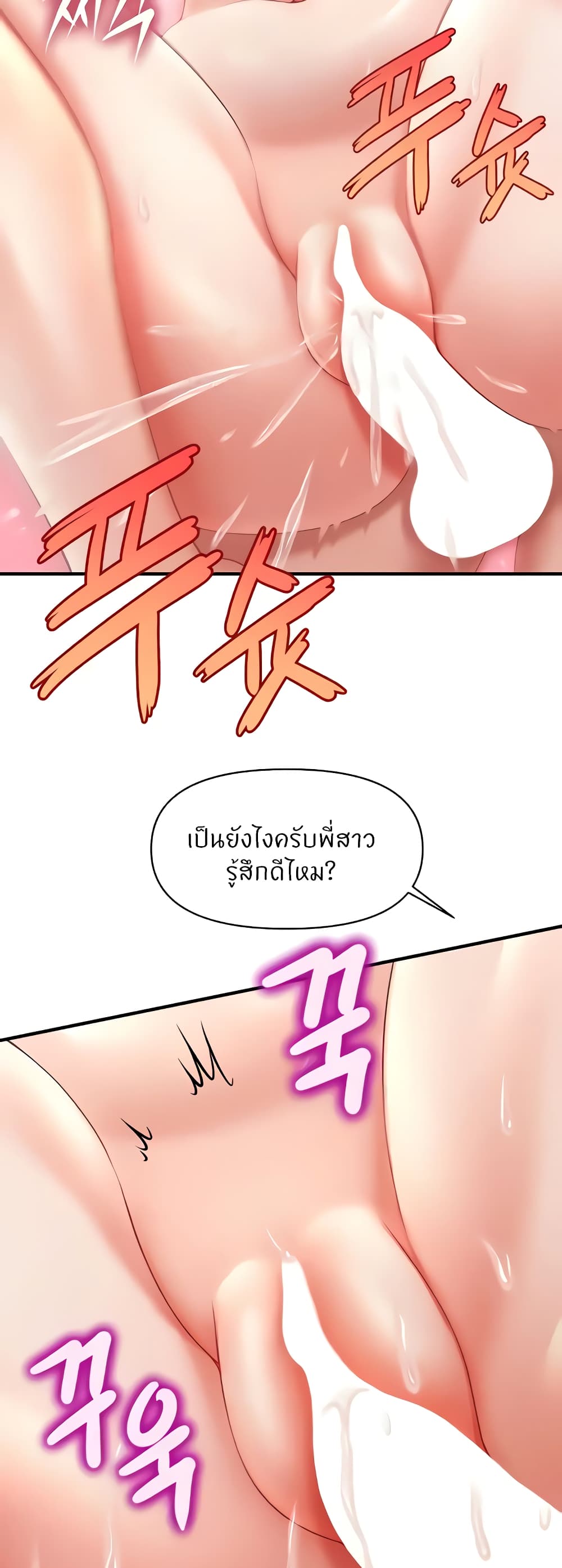 How to Conquer Women with Hypnosis page 26