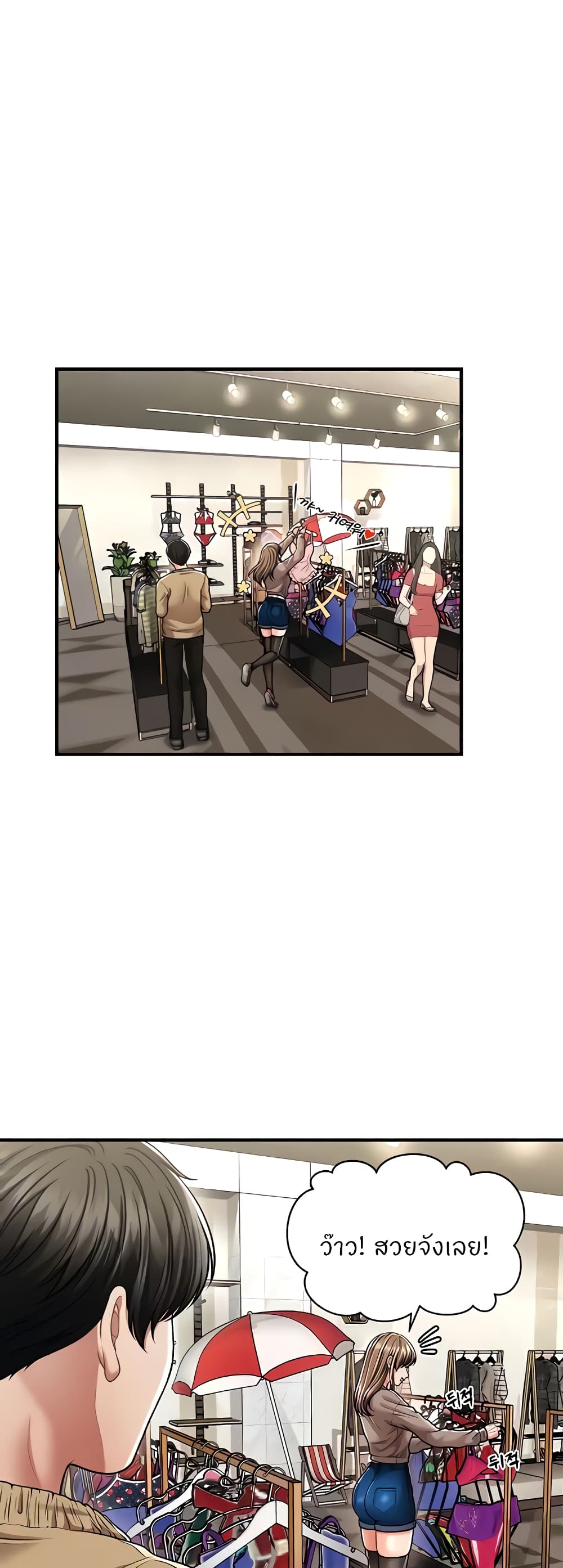 How to Conquer Women with Hypnosis page 44
