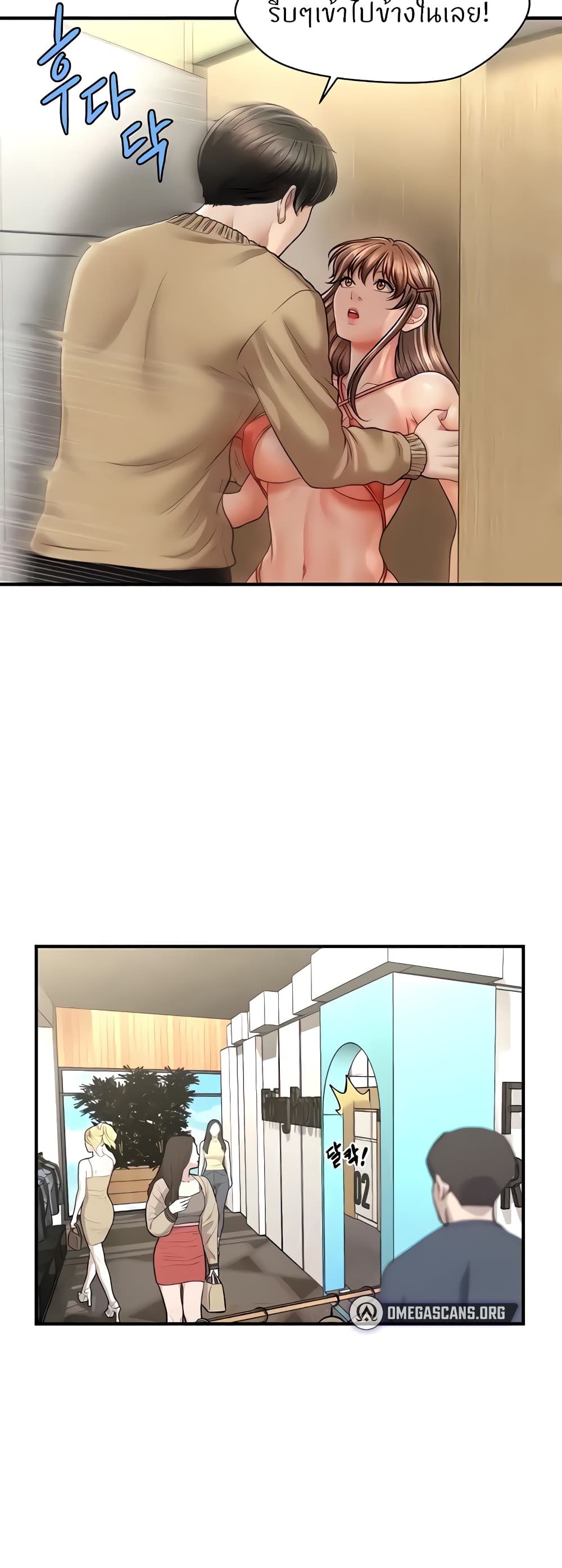 How to Conquer Women with Hypnosis page 57