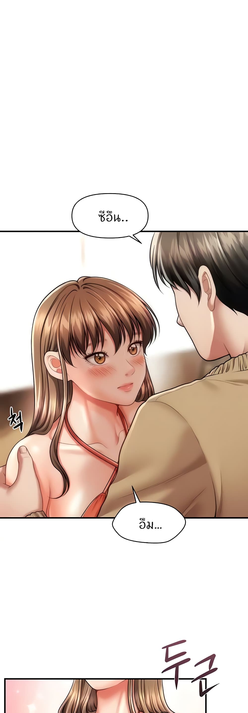 How to Conquer Women with Hypnosis page 7