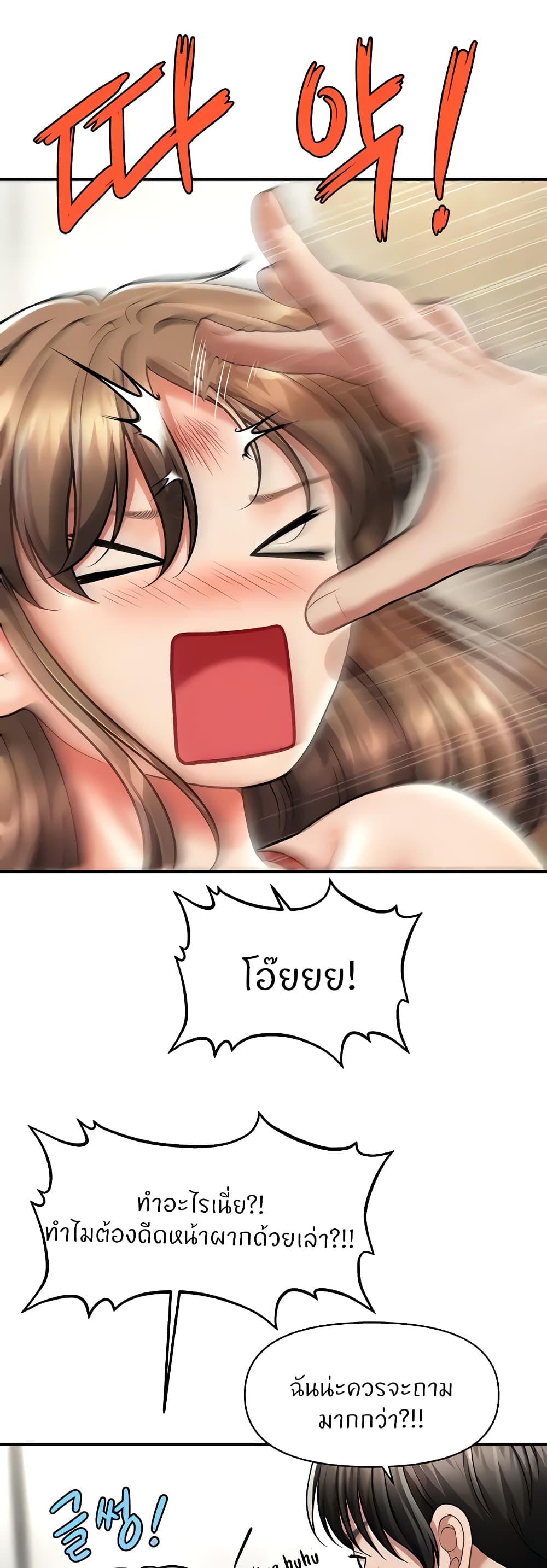 How to Conquer Women with Hypnosis page 9