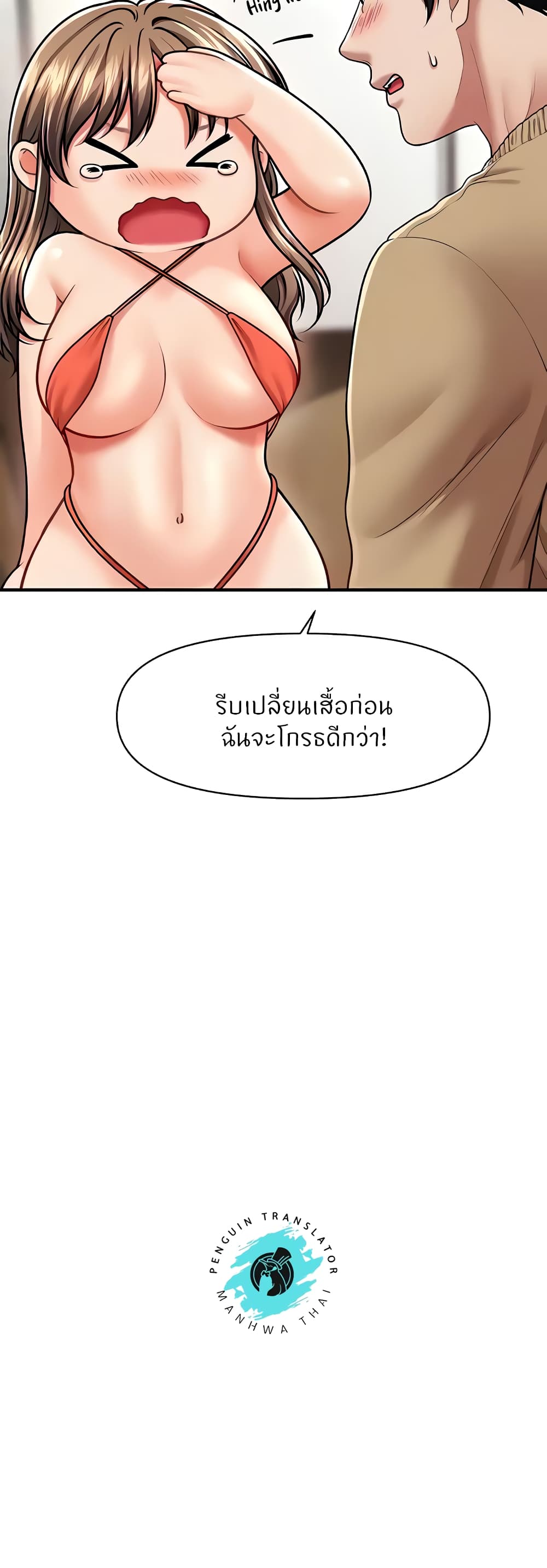 How to Conquer Women with Hypnosis page 10