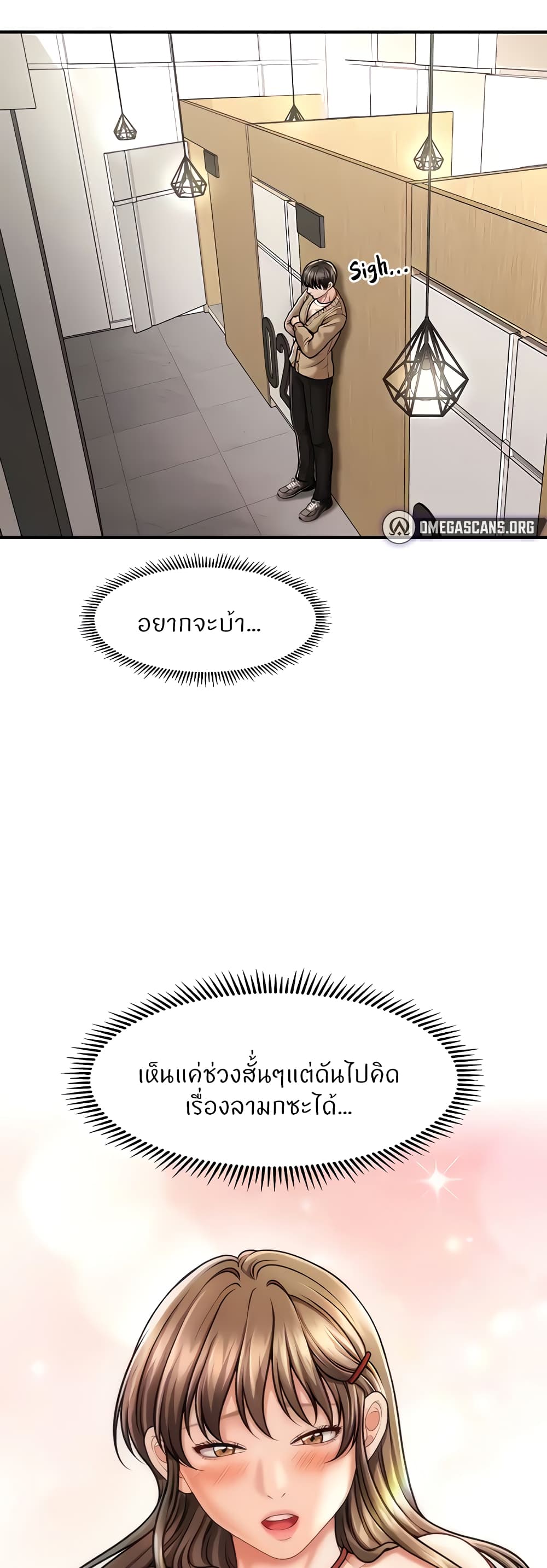 How to Conquer Women with Hypnosis page 11