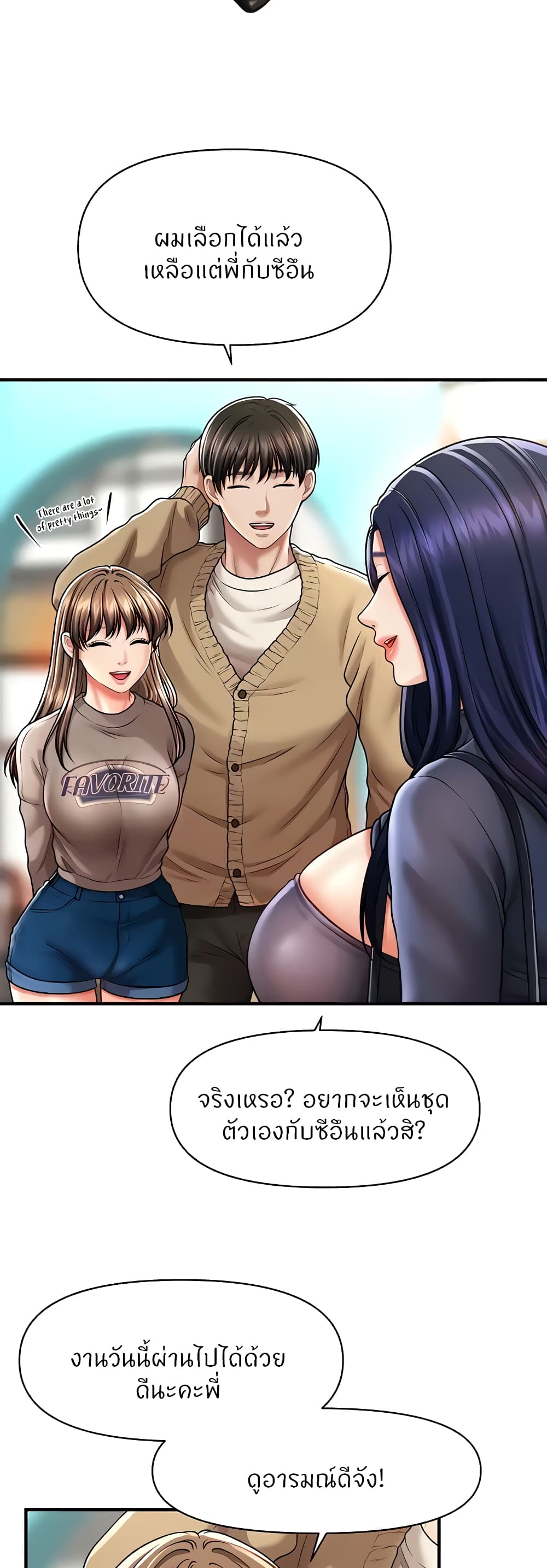 How to Conquer Women with Hypnosis page 19