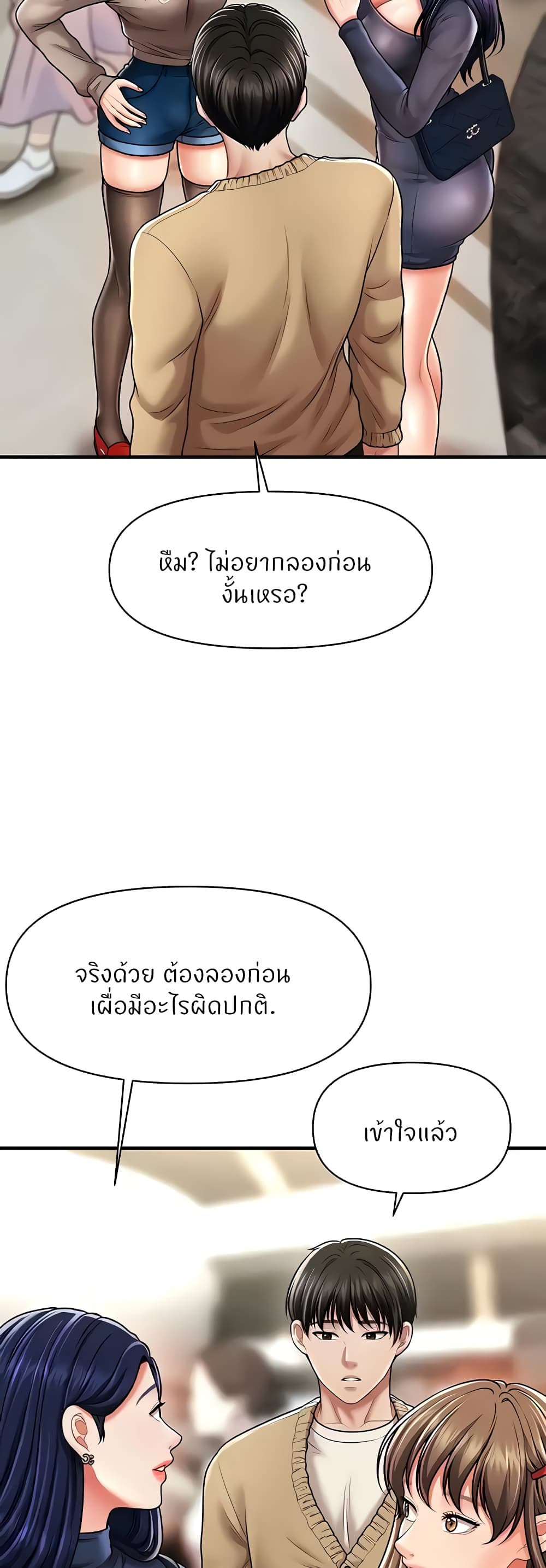 How to Conquer Women with Hypnosis page 25