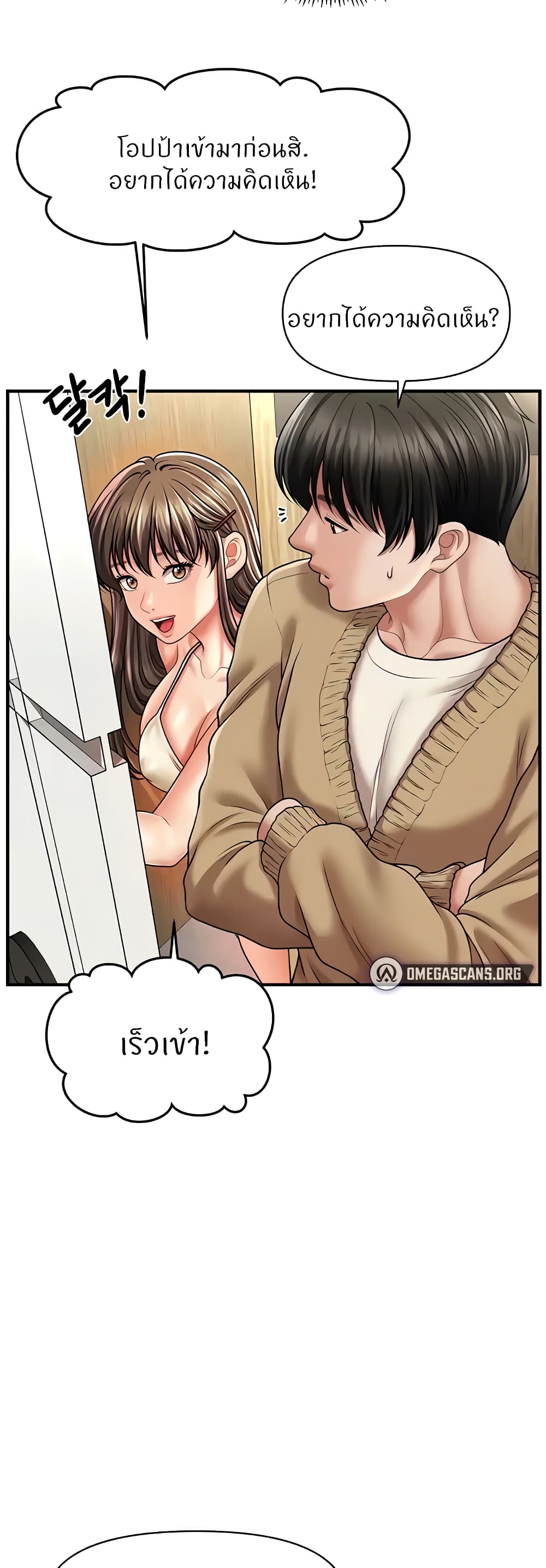 How to Conquer Women with Hypnosis page 28