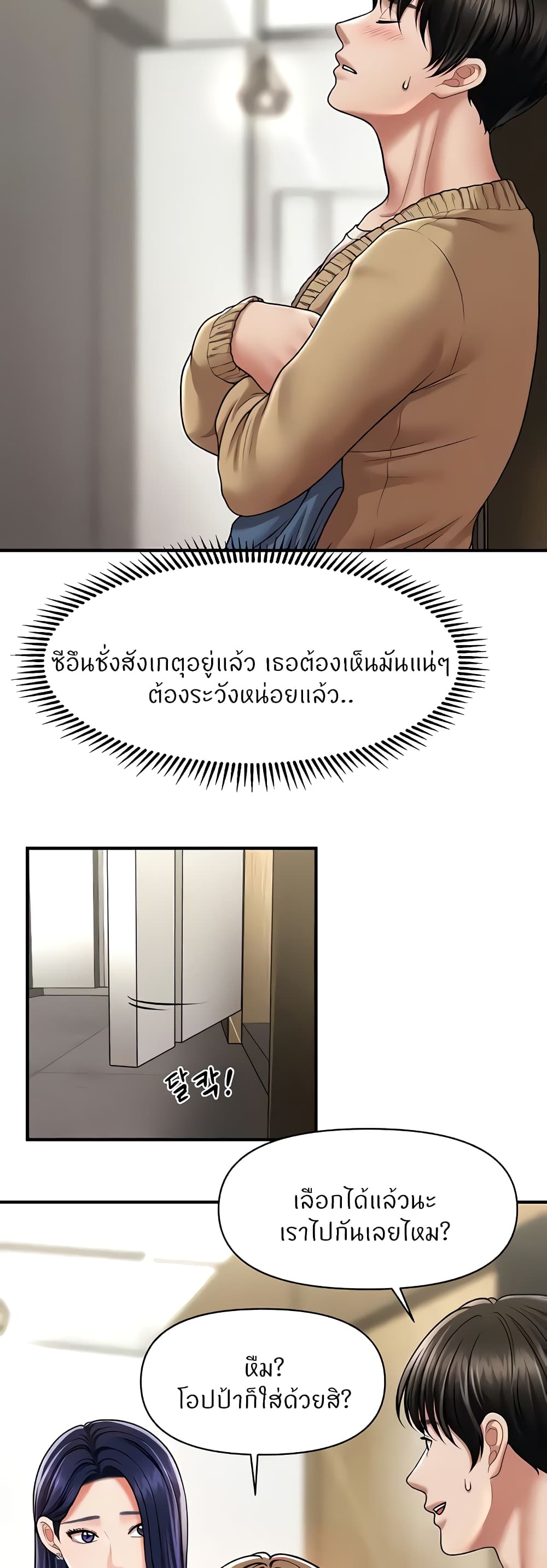 How to Conquer Women with Hypnosis page 38