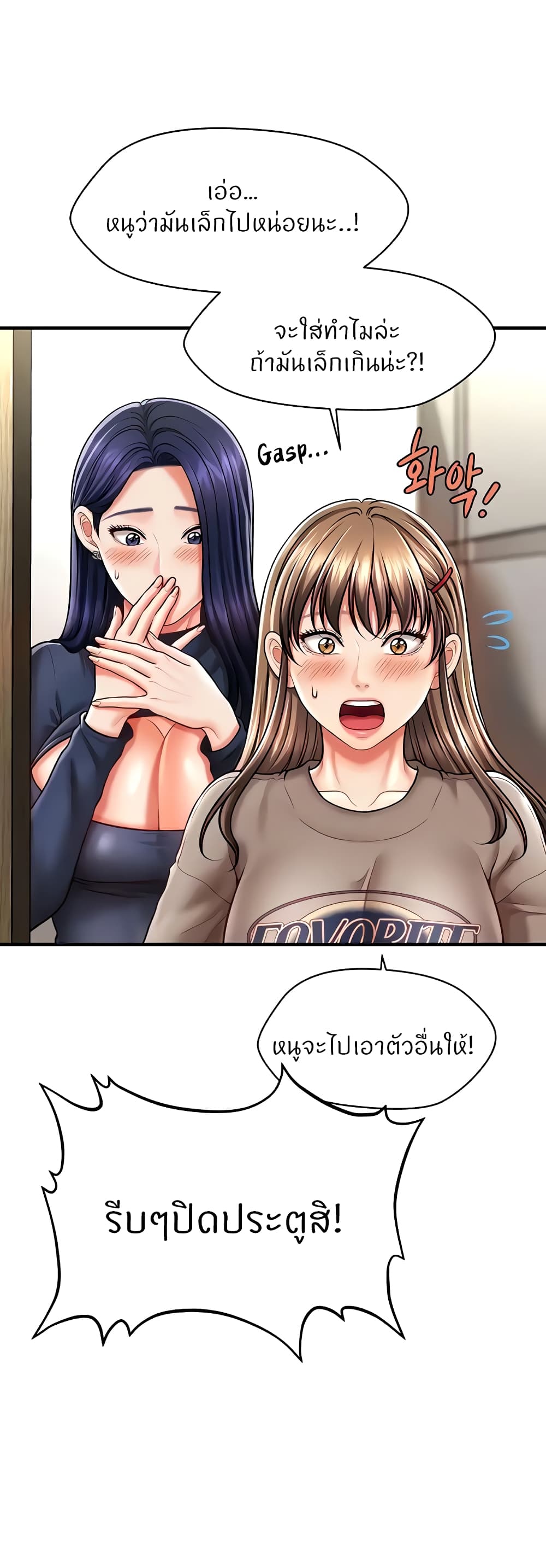 How to Conquer Women with Hypnosis page 45