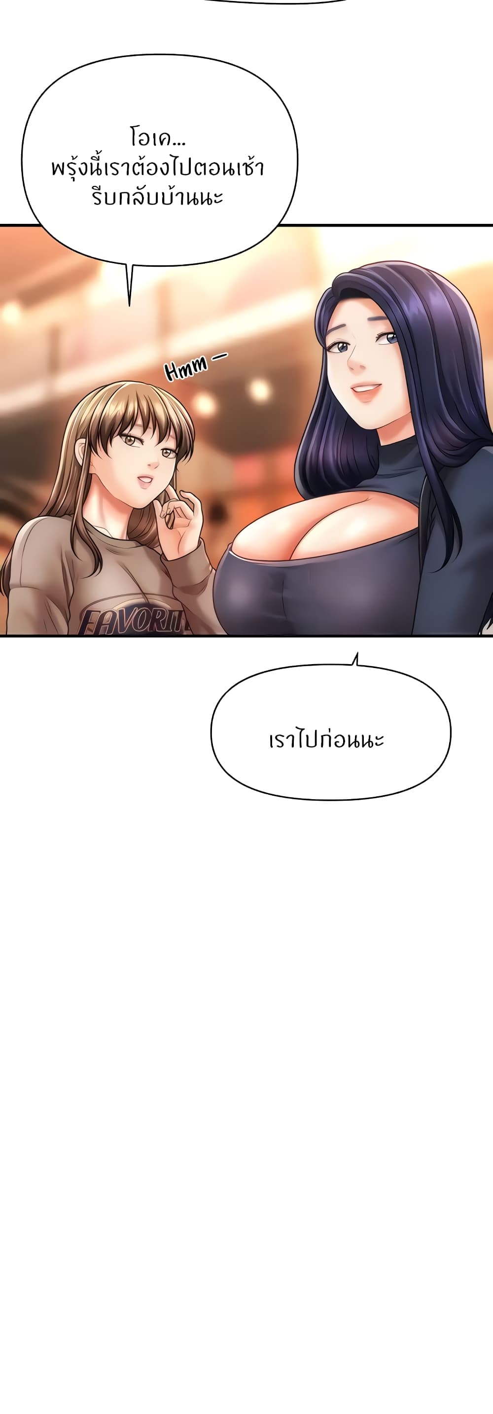 How to Conquer Women with Hypnosis page 48