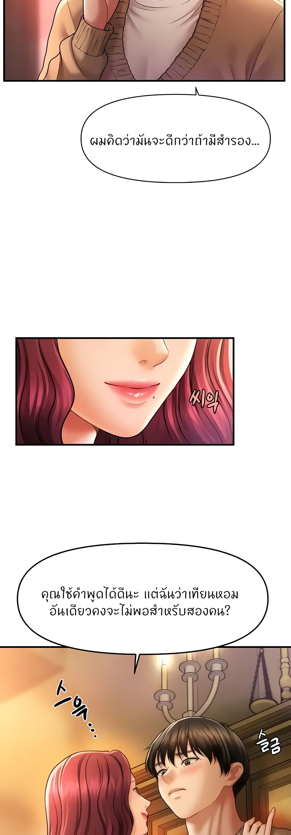 How to Conquer Women with Hypnosis page 51