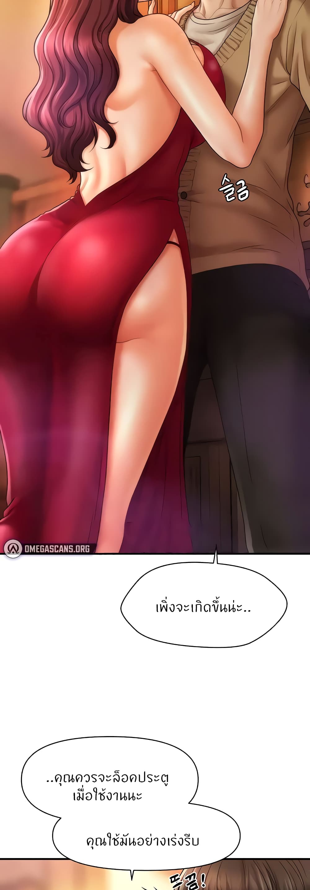 How to Conquer Women with Hypnosis page 52