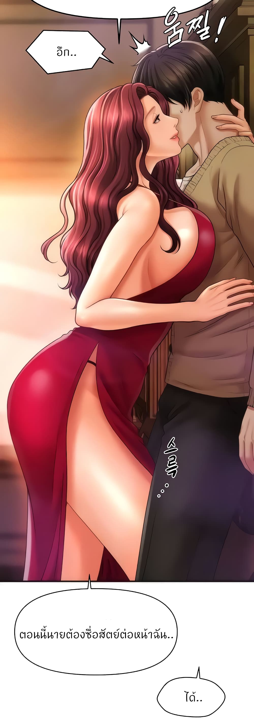 How to Conquer Women with Hypnosis page 54