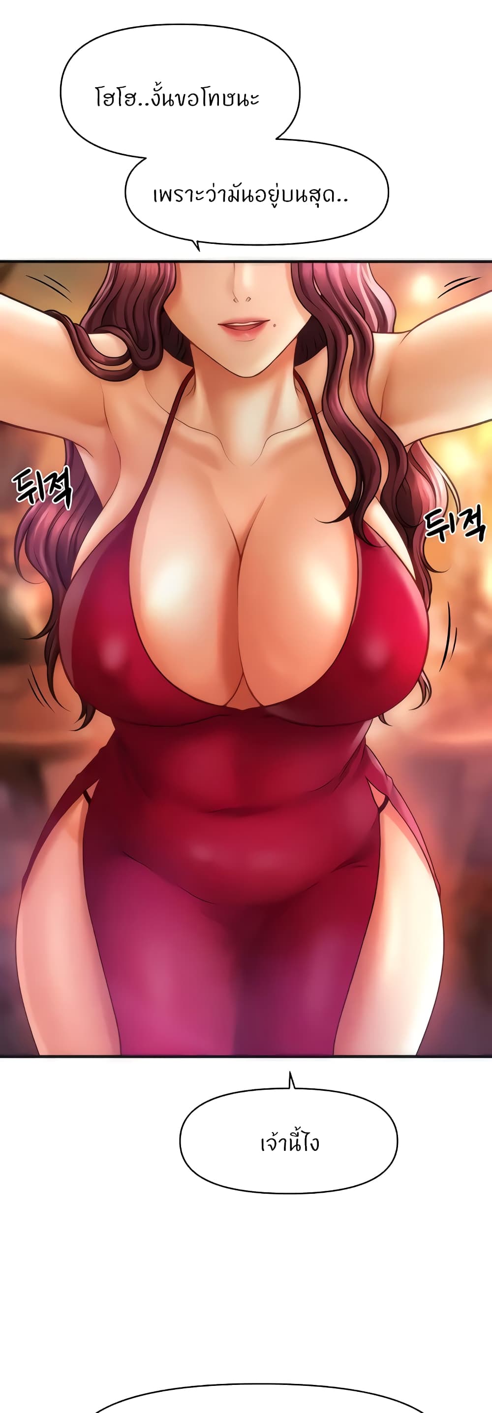 How to Conquer Women with Hypnosis page 55