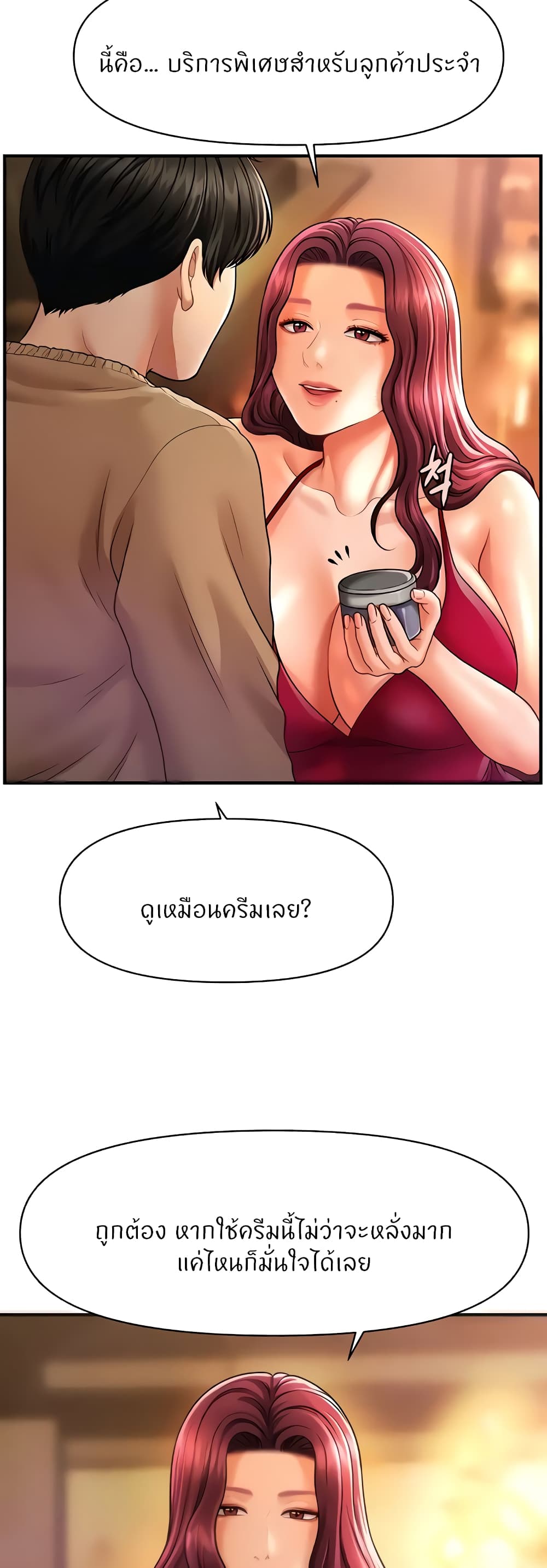 How to Conquer Women with Hypnosis page 56