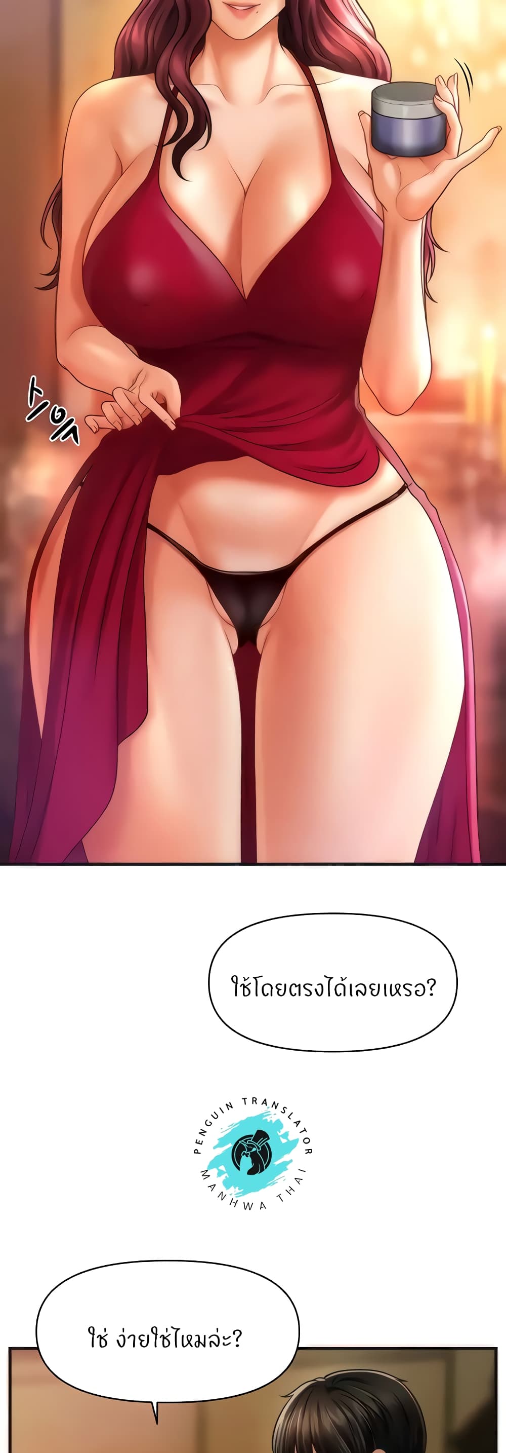 How to Conquer Women with Hypnosis page 57