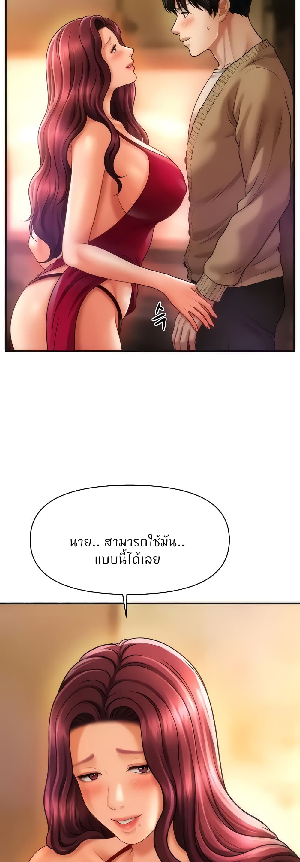 How to Conquer Women with Hypnosis page 58